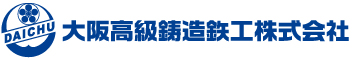 大阪高級鋳造鉄工logo